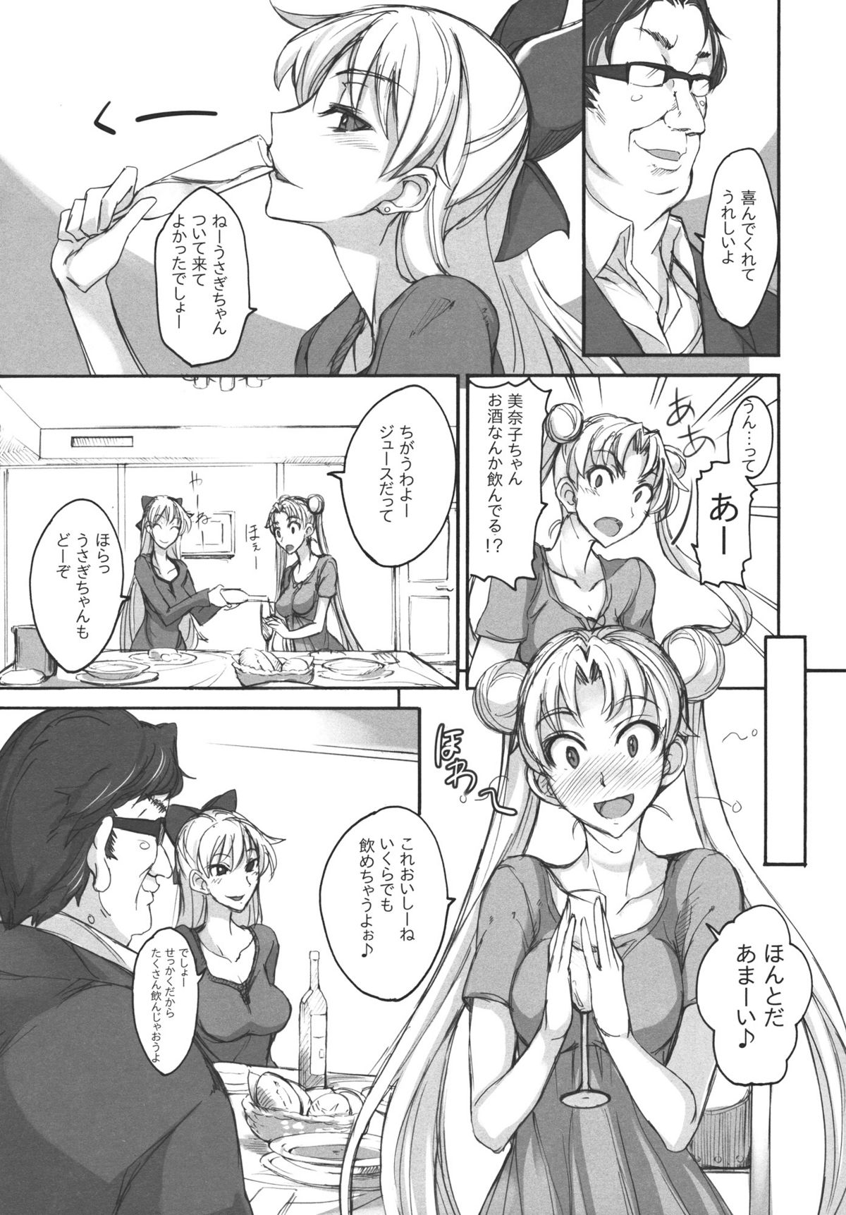 Getsu Ka Sui Moku Kin Do Nichi 6 page 5 full