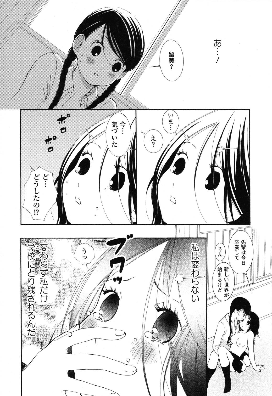 Full of Memories page 10 full