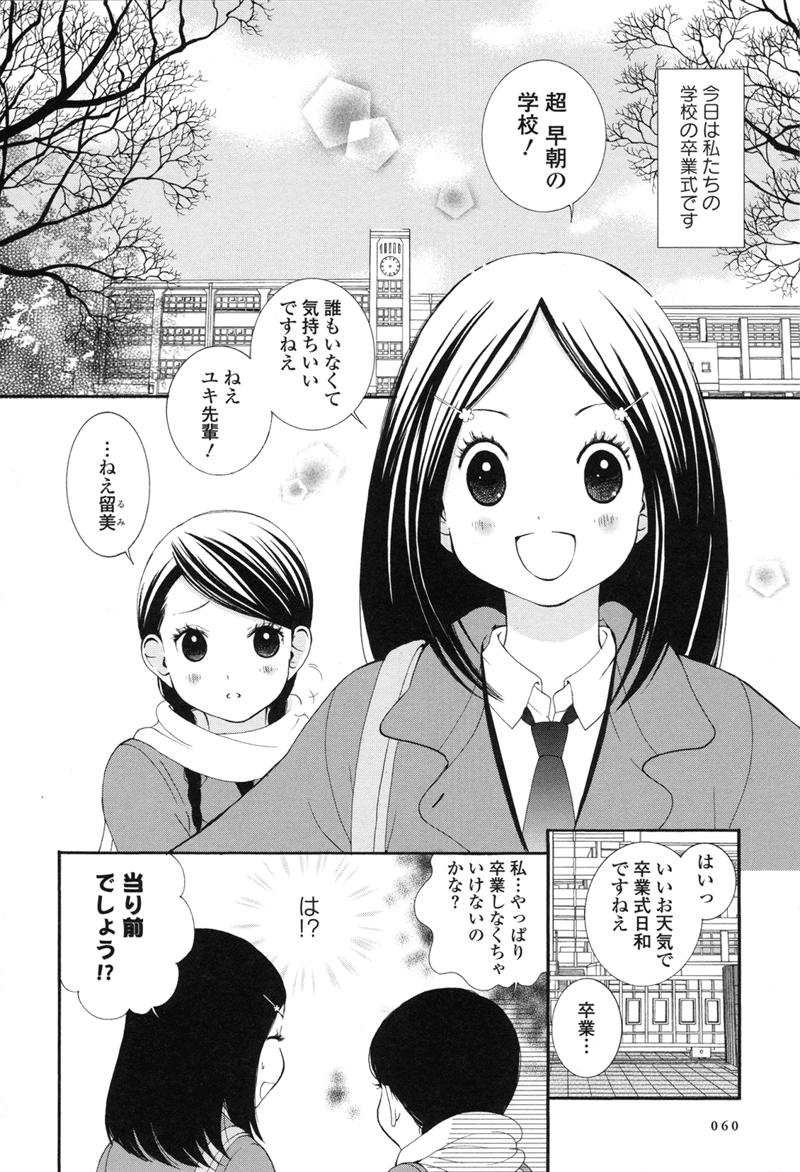 Full of Memories page 2 full