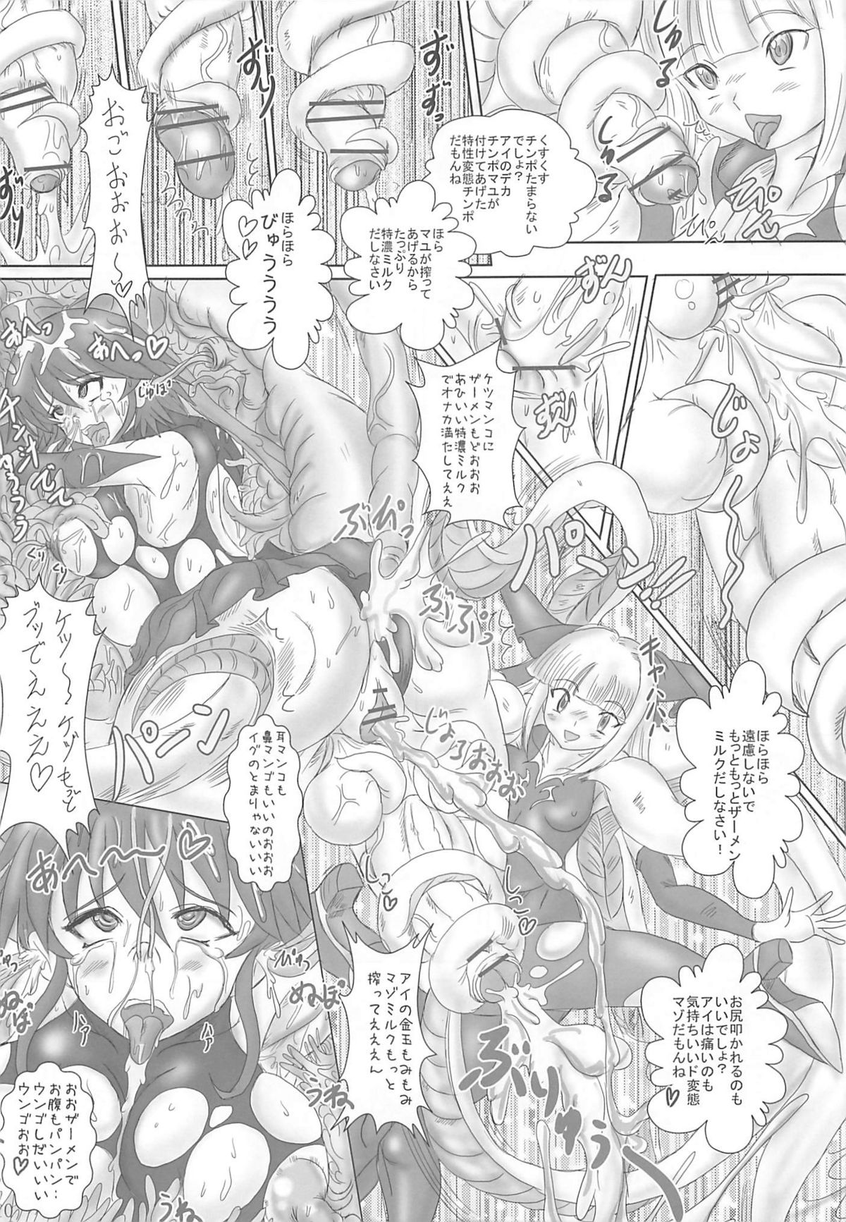 Futanari Mahou Shoujo page 9 full