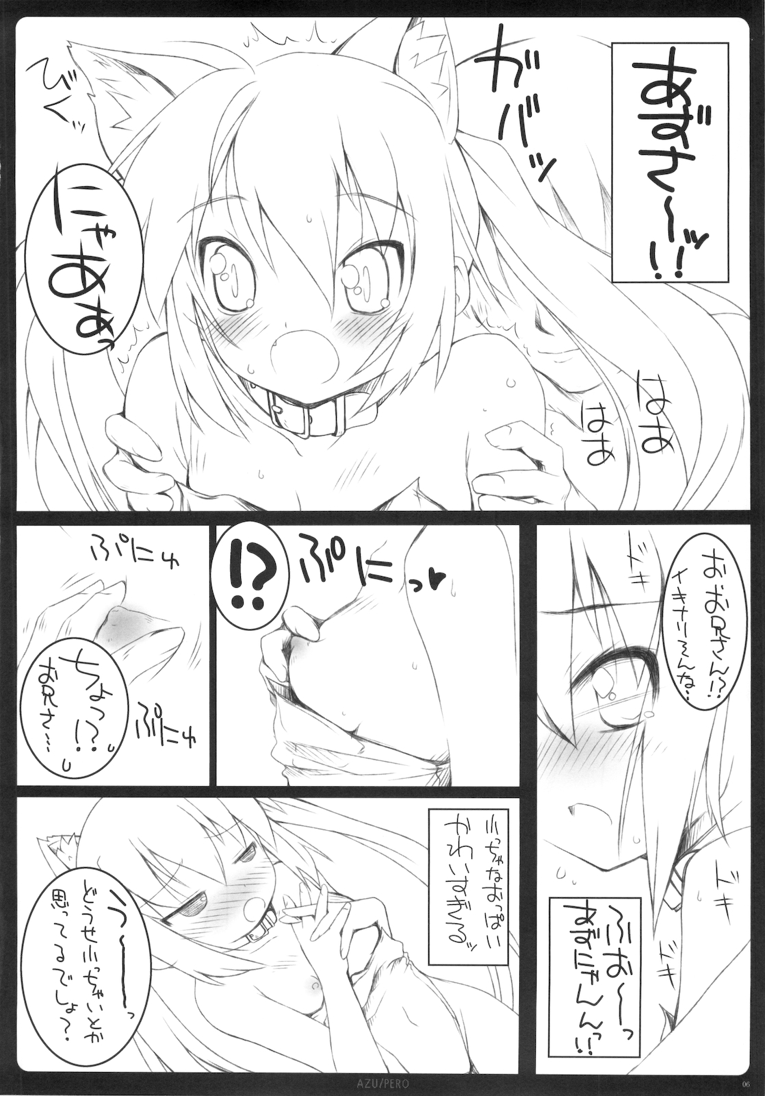 AZU/PERO ORExYOME 04 page 5 full