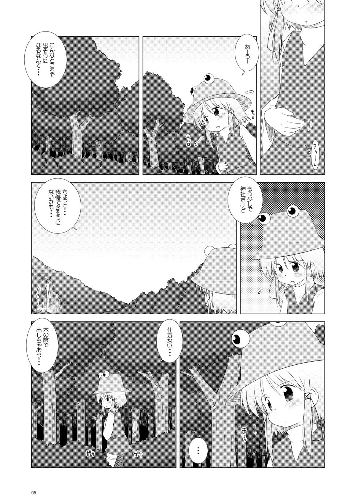 EstruSuwako page 4 full
