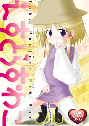 EstruSuwako cover