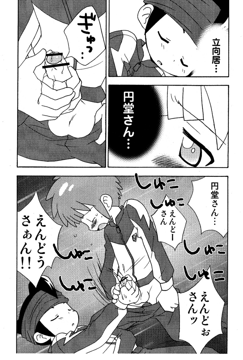 Kimi no Namae page 10 full