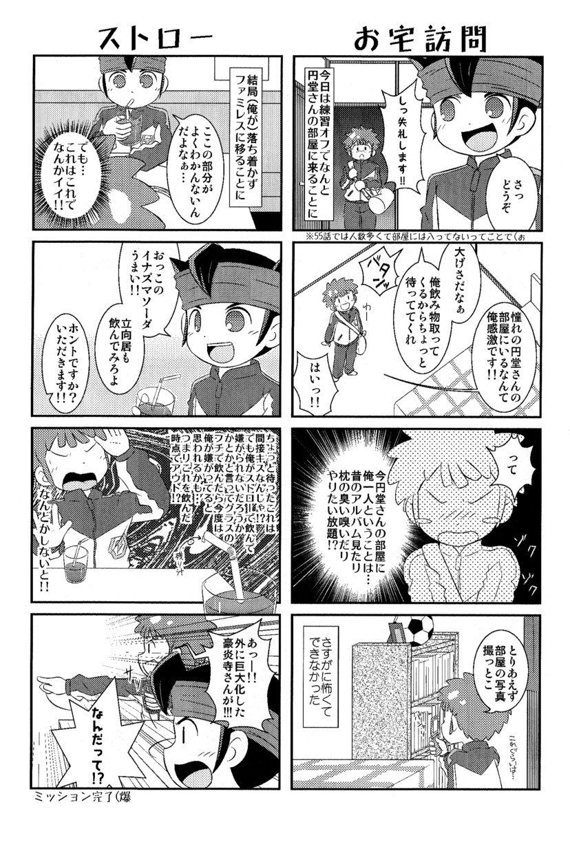 Kimi no Namae page 4 full