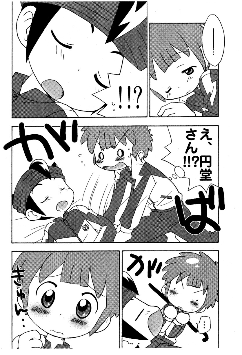 Kimi no Namae page 7 full