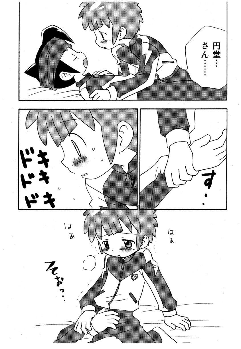 Kimi no Namae page 8 full