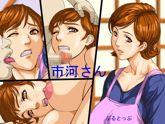 Ichikawa-san page 1 full
