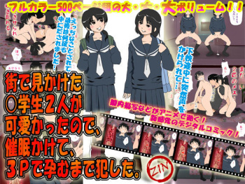 Two Cute Neighborhood Schoolgirls Hypnotized, Pregnancy Threeway cover