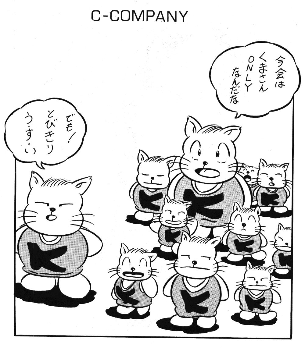 C-COMPANY SPECIAL STAGE 2 page 2 full