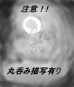 [Daino Kyoumori] 初UPからの続き（１キャラだけど）