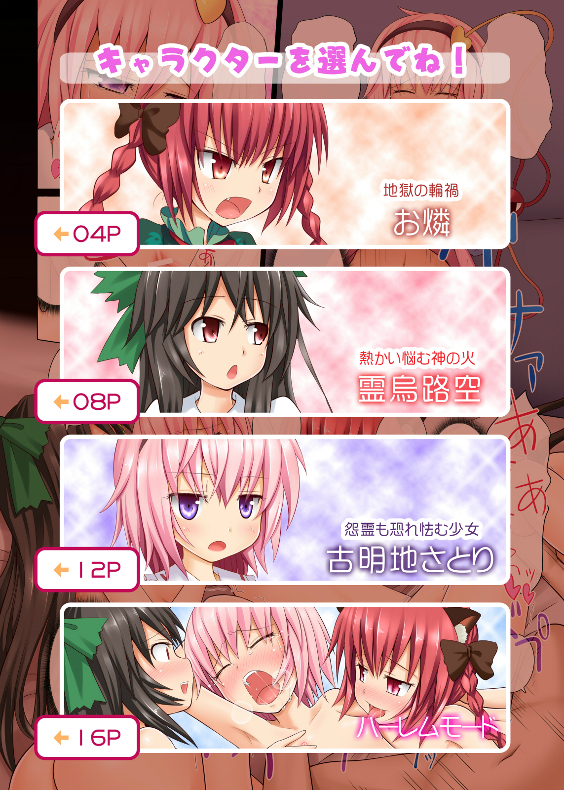 Touhou no Eroge 5 page 3 full