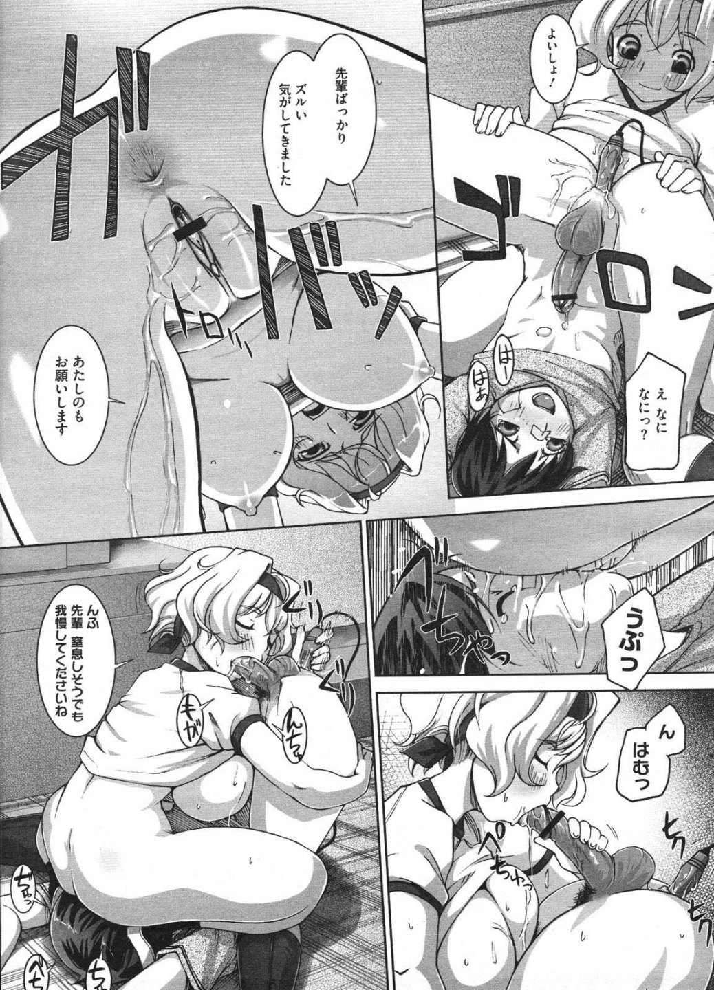 Hentai Set 06 page 9 full