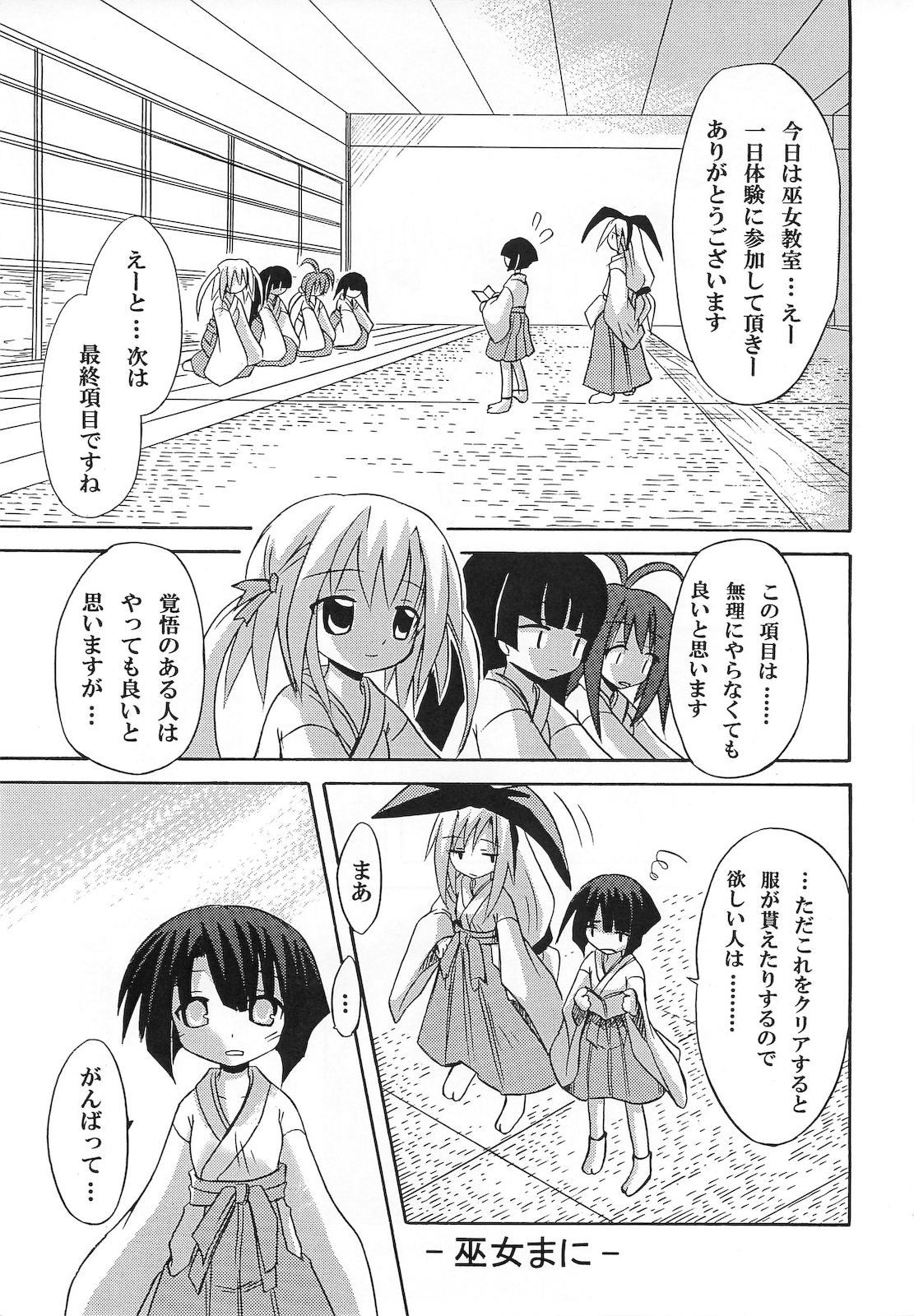 Miko Maze page 5 full