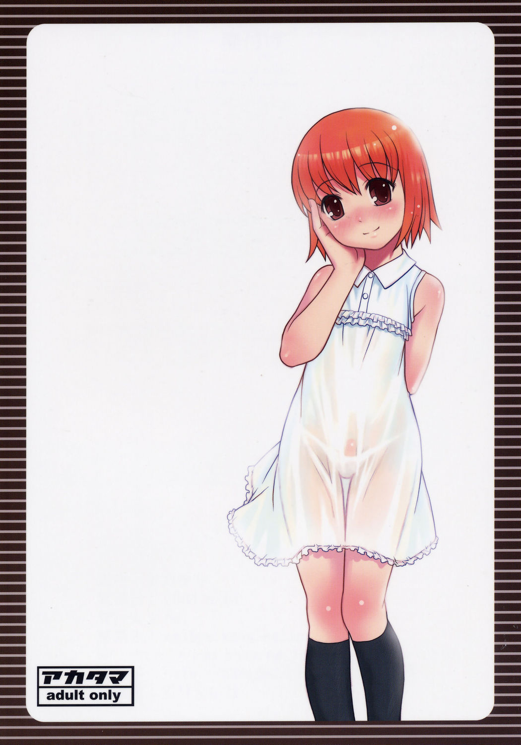 Go Go Kazumi-kun page 7 full