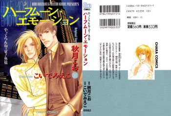 Yatteraneeze! ~ Halfmoon Emotion 01 cover