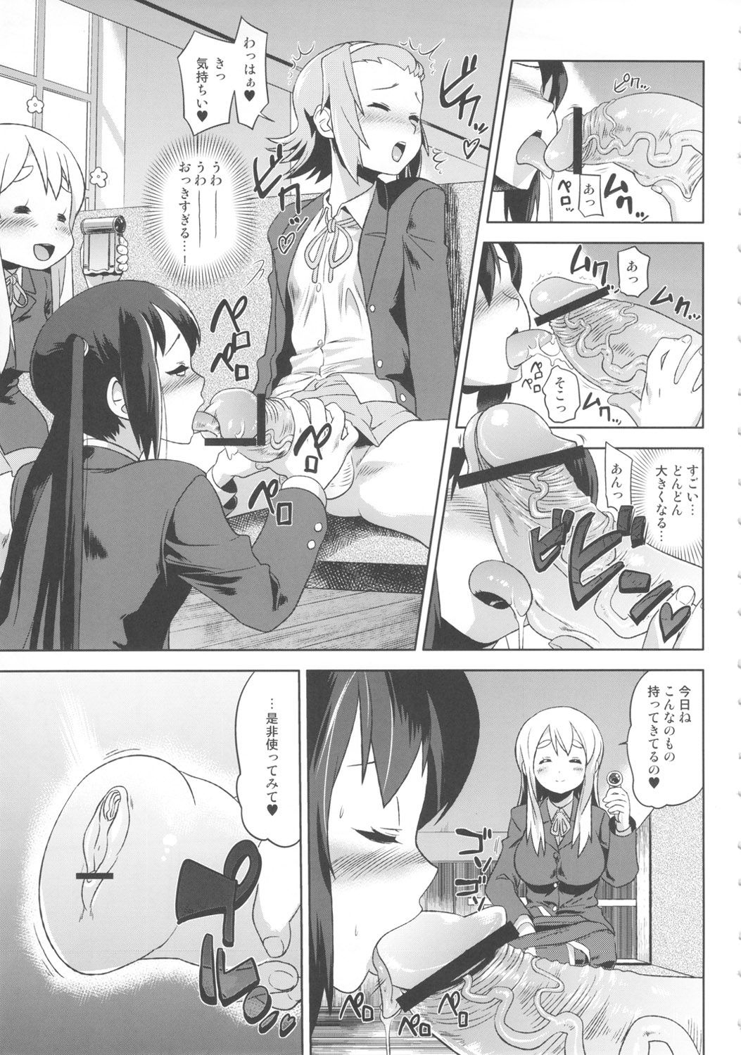 Futanari!! 2 page 10 full