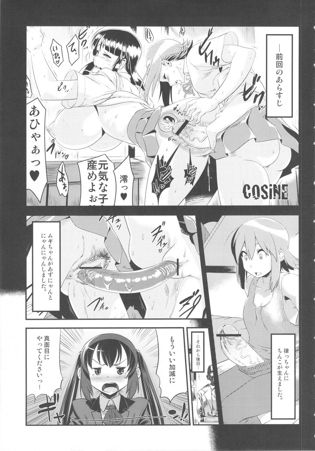 Futanari!! 2 page 4 full