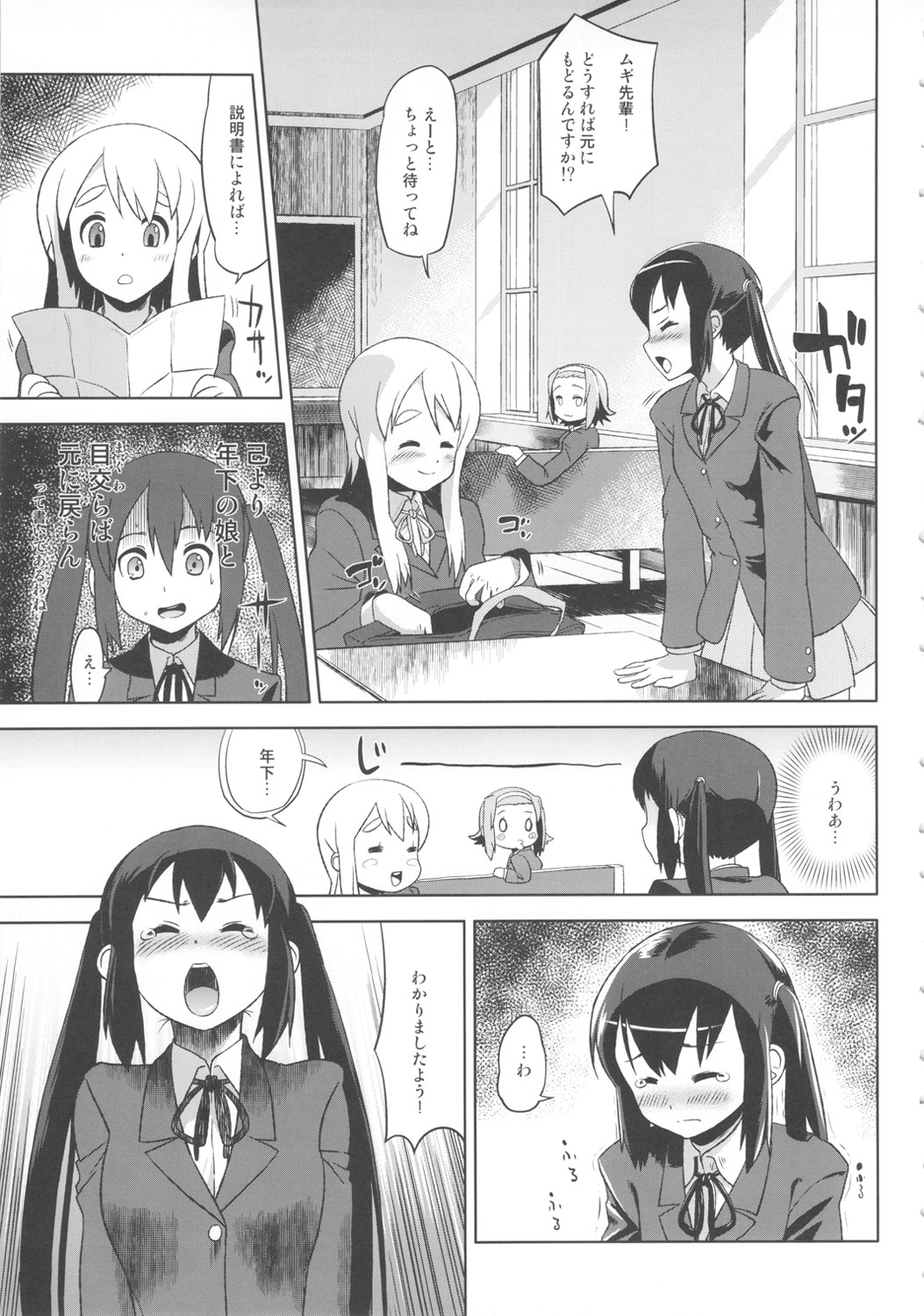 Futanari!! 2 page 6 full