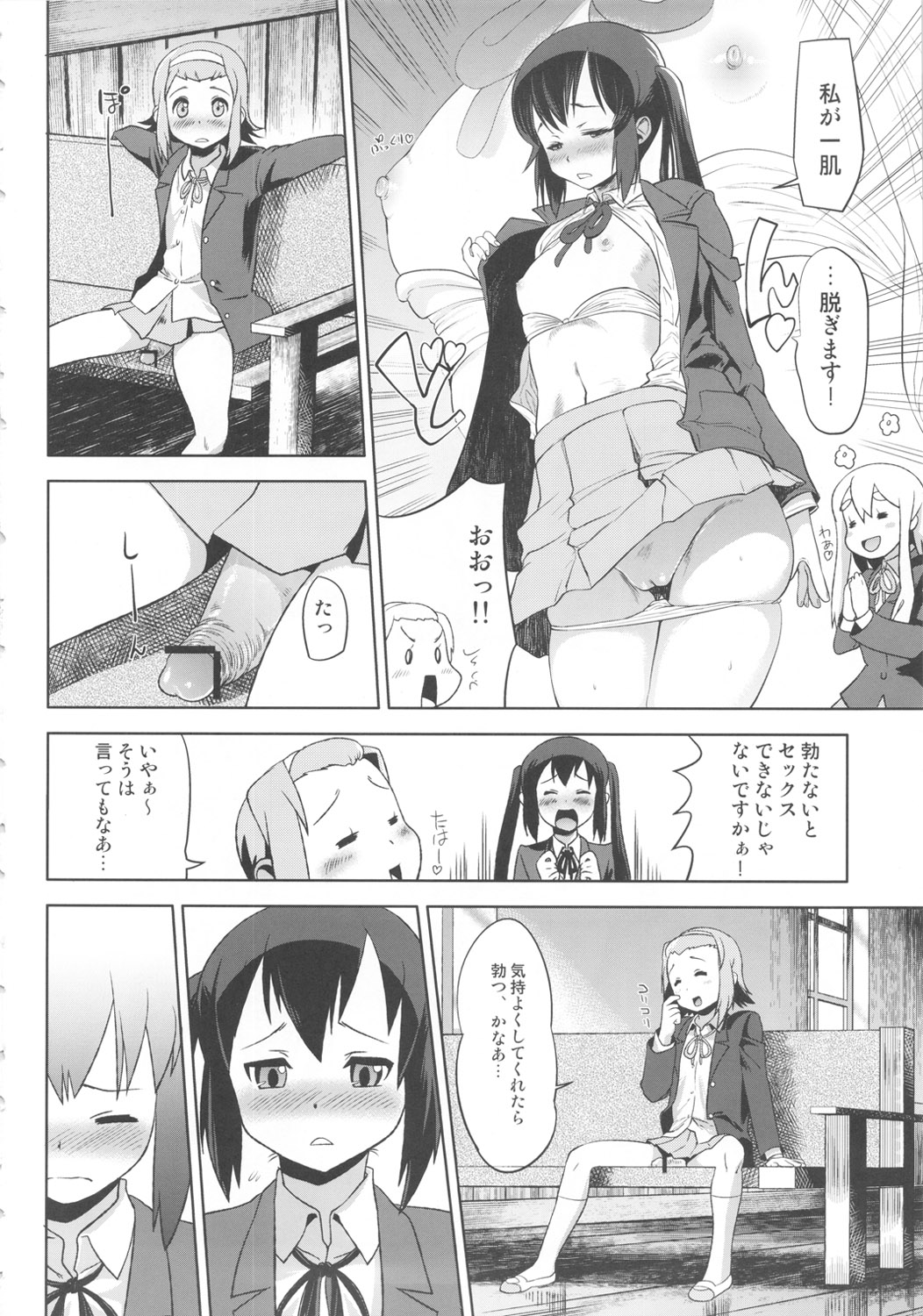 Futanari!! 2 page 7 full