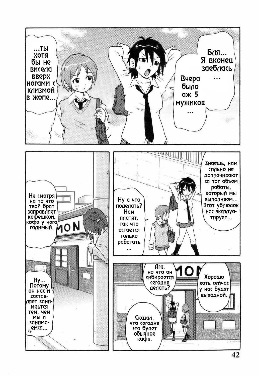 Monzetsu!! Explosion Ch.3 page 2 full