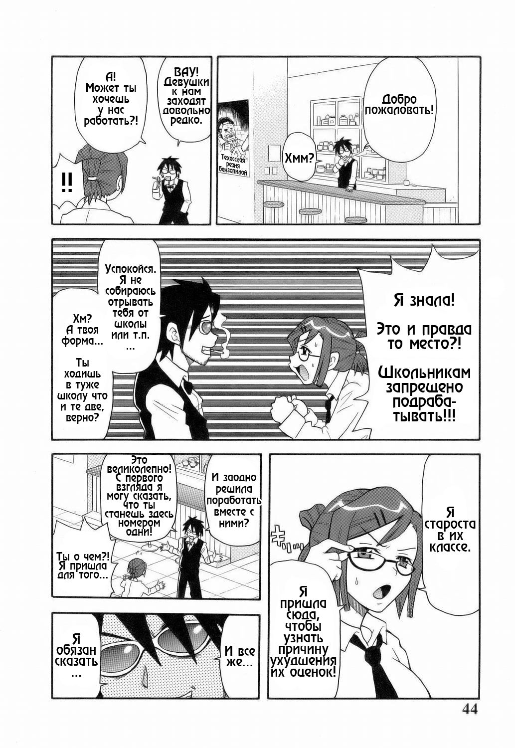 Monzetsu!! Explosion Ch.3 page 4 full