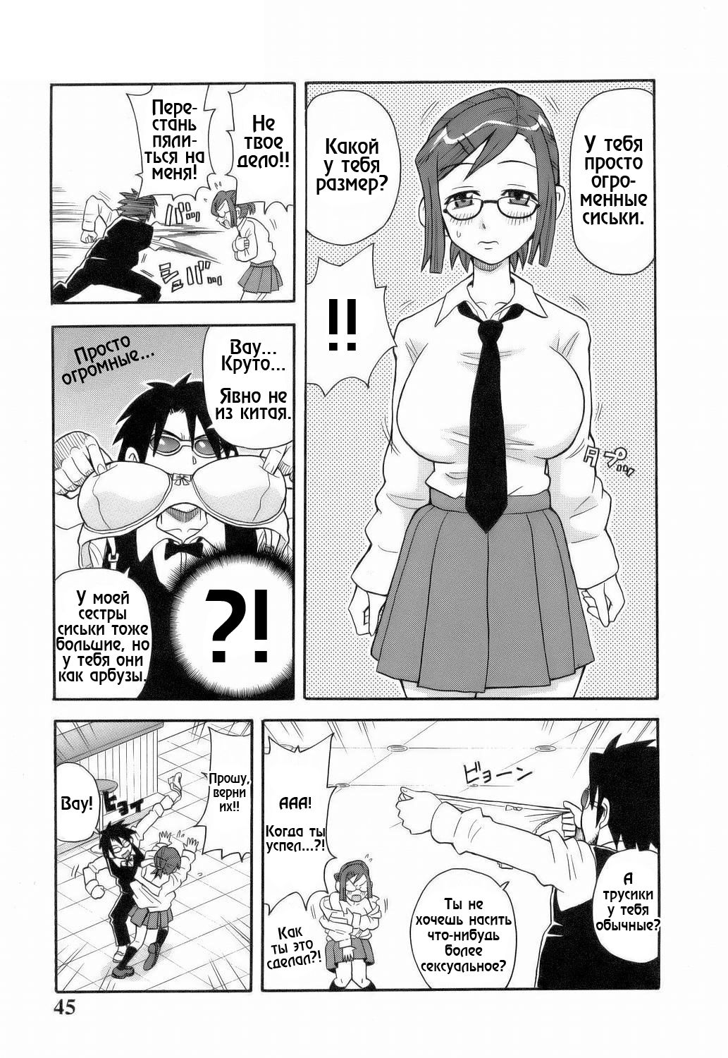 Monzetsu!! Explosion Ch.3 page 5 full