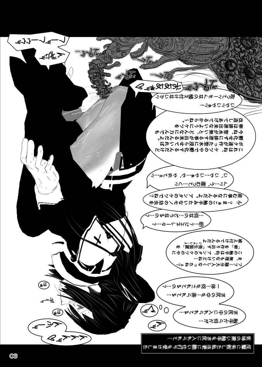 Seven Deadly Sins Zenpen page 5 full