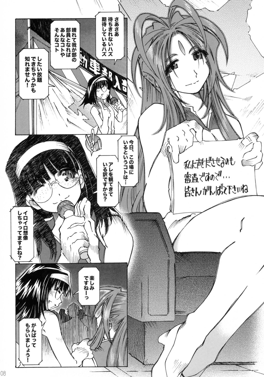 SILENT BELL outbreak page 8 full