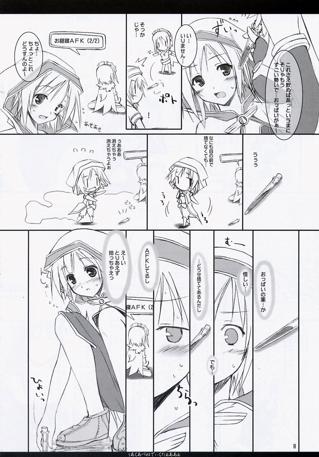 Aqua Benedictaaaaa page 7 full