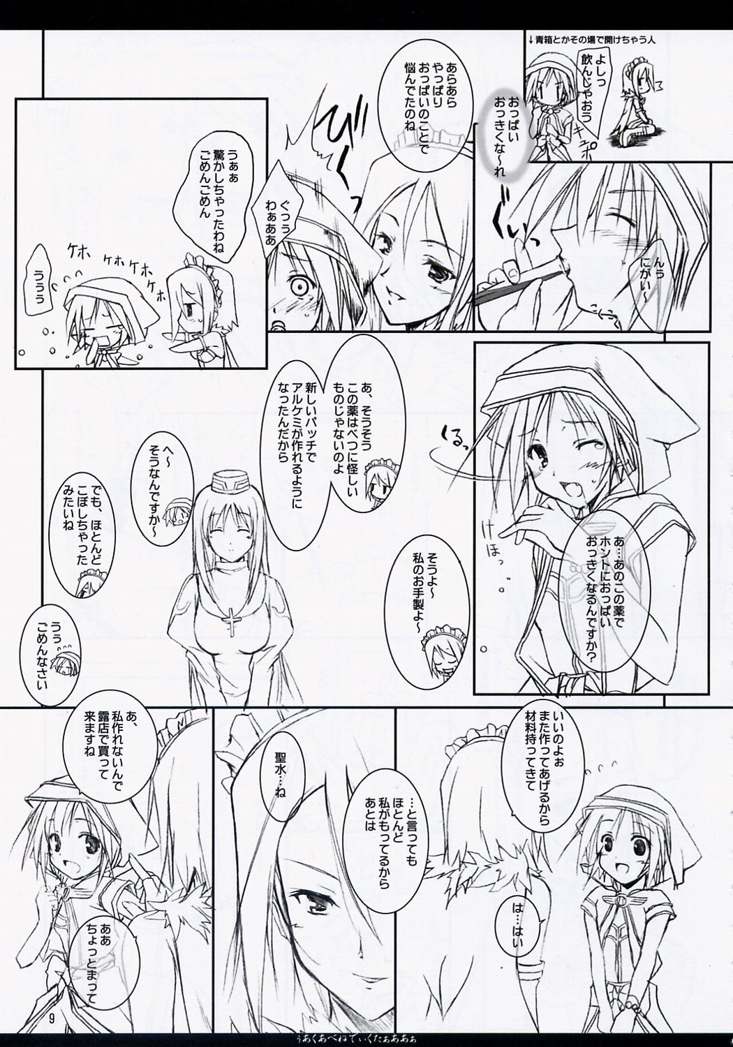 Aqua Benedictaaaaa page 8 full