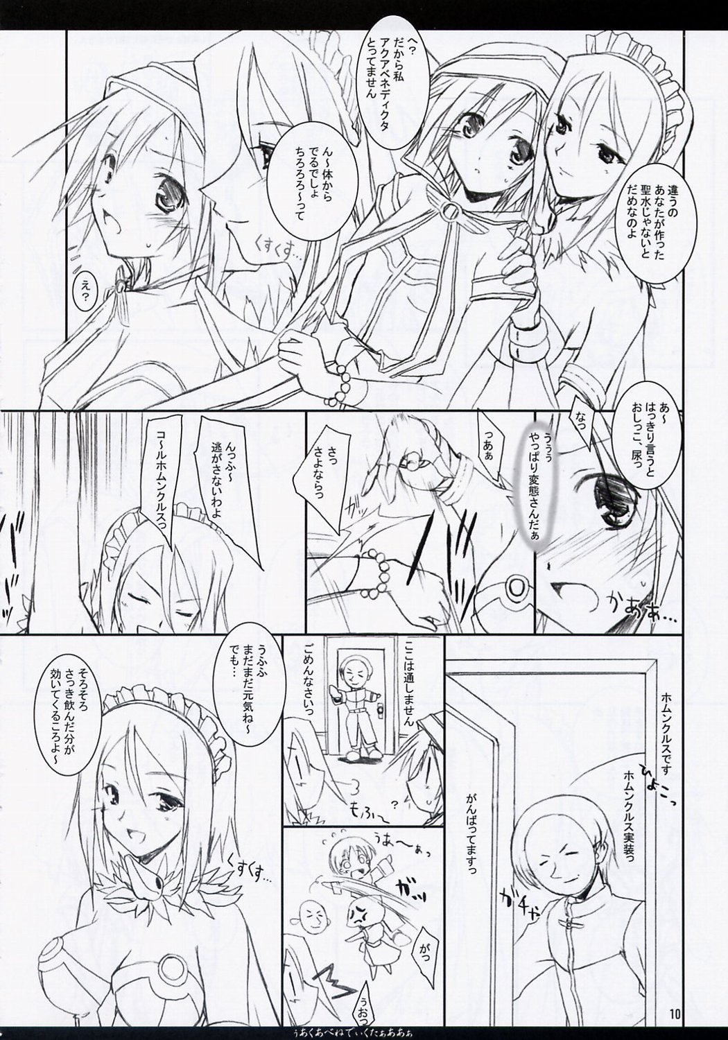 Aqua Benedictaaaaa page 9 full