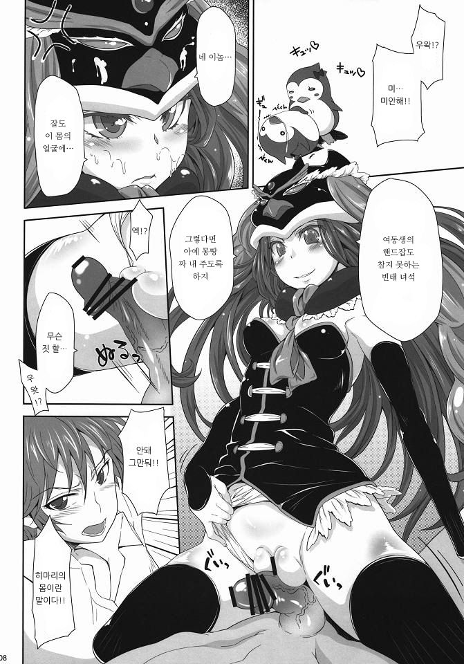 shimashow-ka #1 page 7 full
