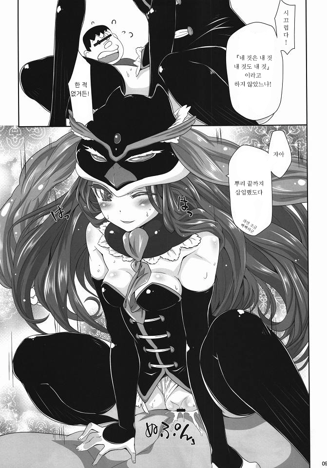 shimashow-ka #1 page 8 full