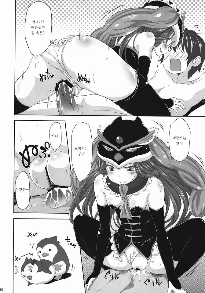 shimashow-ka #1 page 9 full