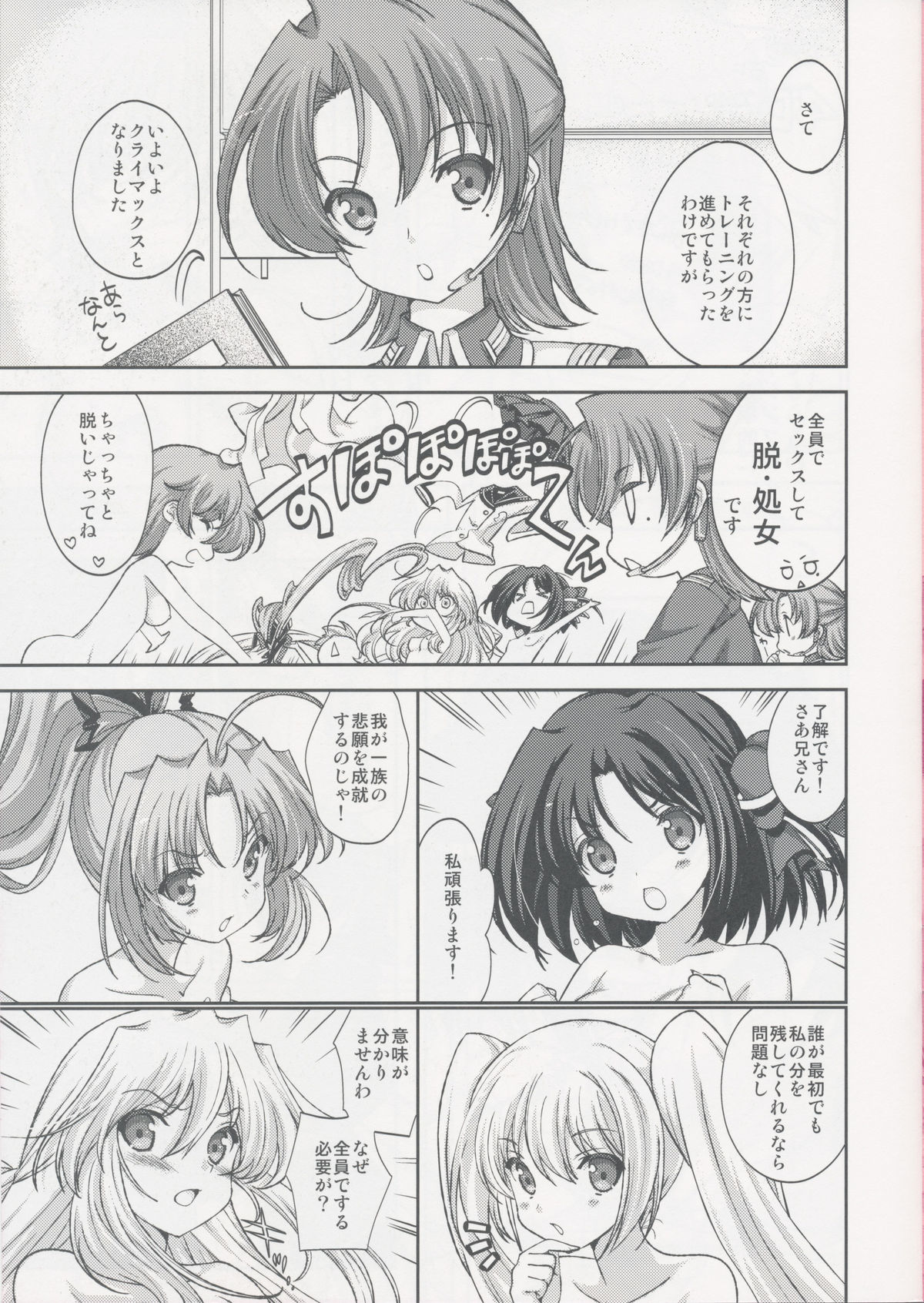 Love 2 Quad confiture page 3 full