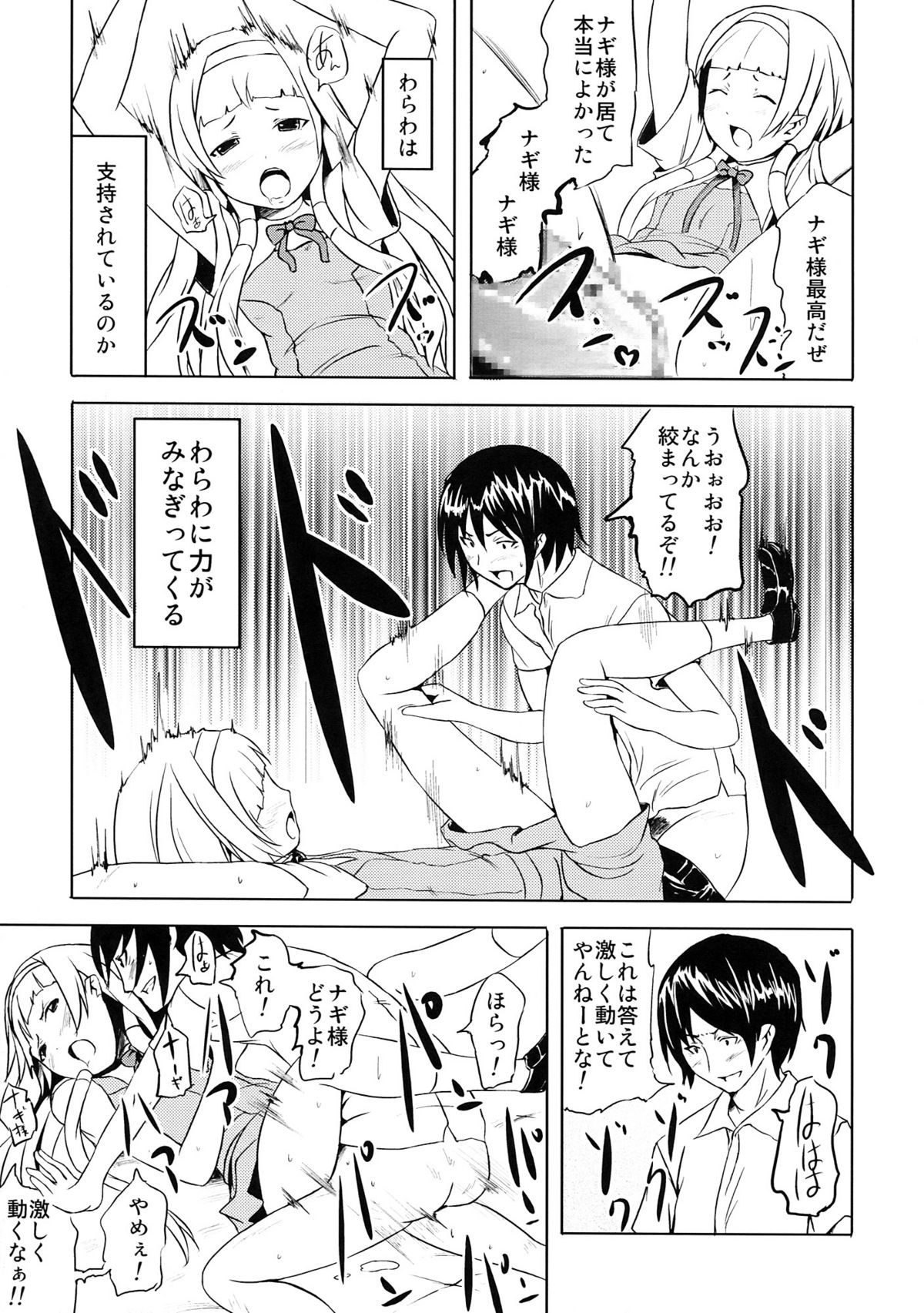 Alternative Comic page 9 full