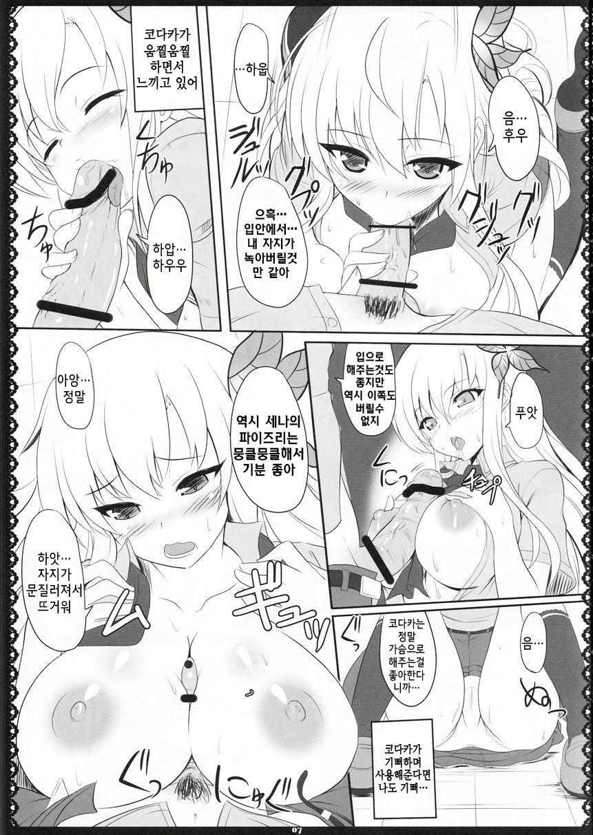 Oniku wa Oishii 2 page 6 full