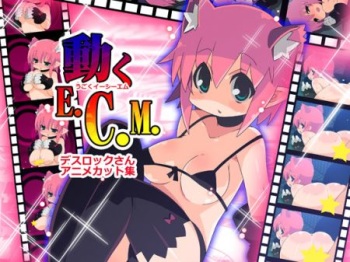 動くE.C.M. cover