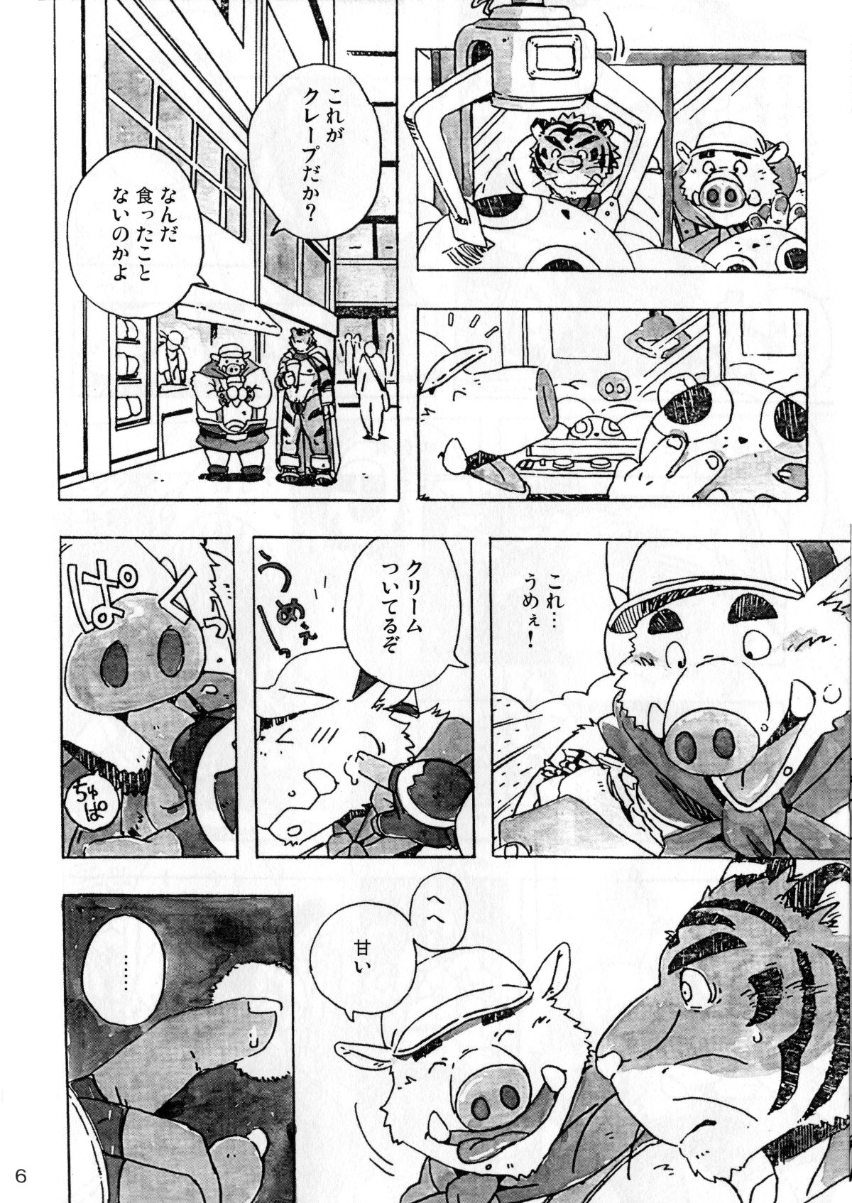 Choujuu Gasshin Build Tiger 6 page 8 full