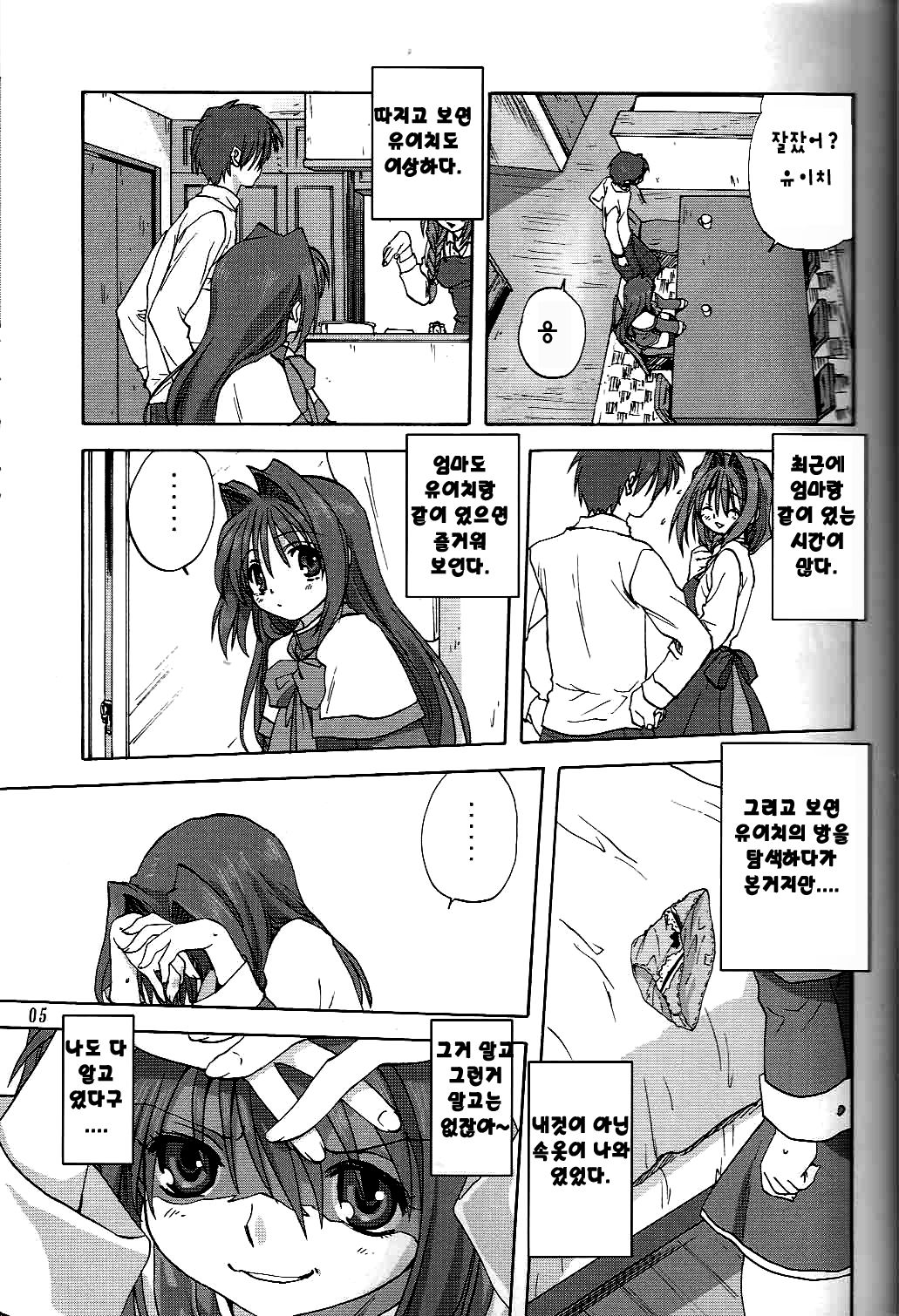 Akiko-san to Issho 2 | 아키코씨와 함께 2 page 4 full