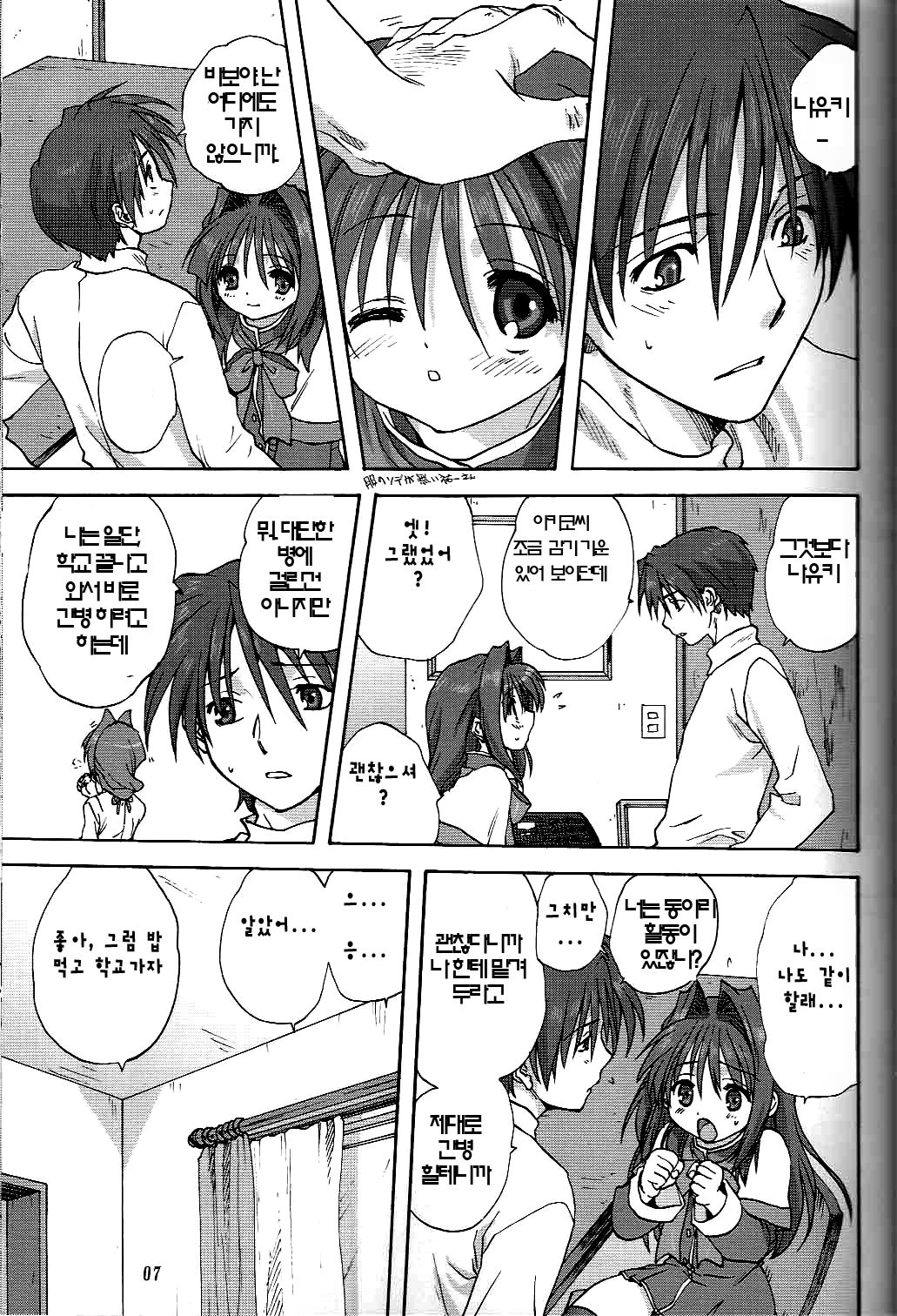 Akiko-san to Issho 2 | 아키코씨와 함께 2 page 6 full
