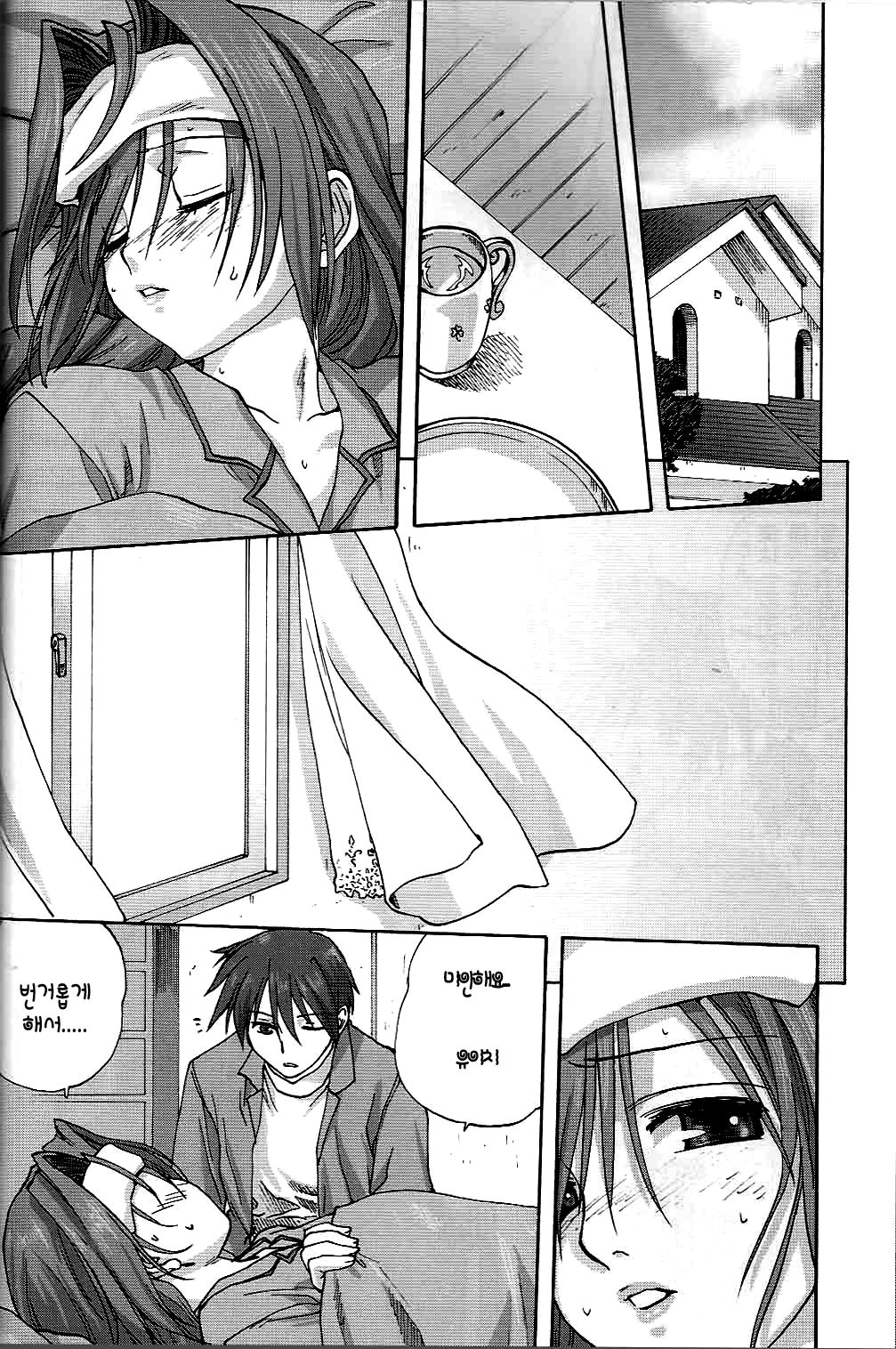 Akiko-san to Issho 2 | 아키코씨와 함께 2 page 7 full