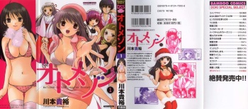 Otomezon 1 cover