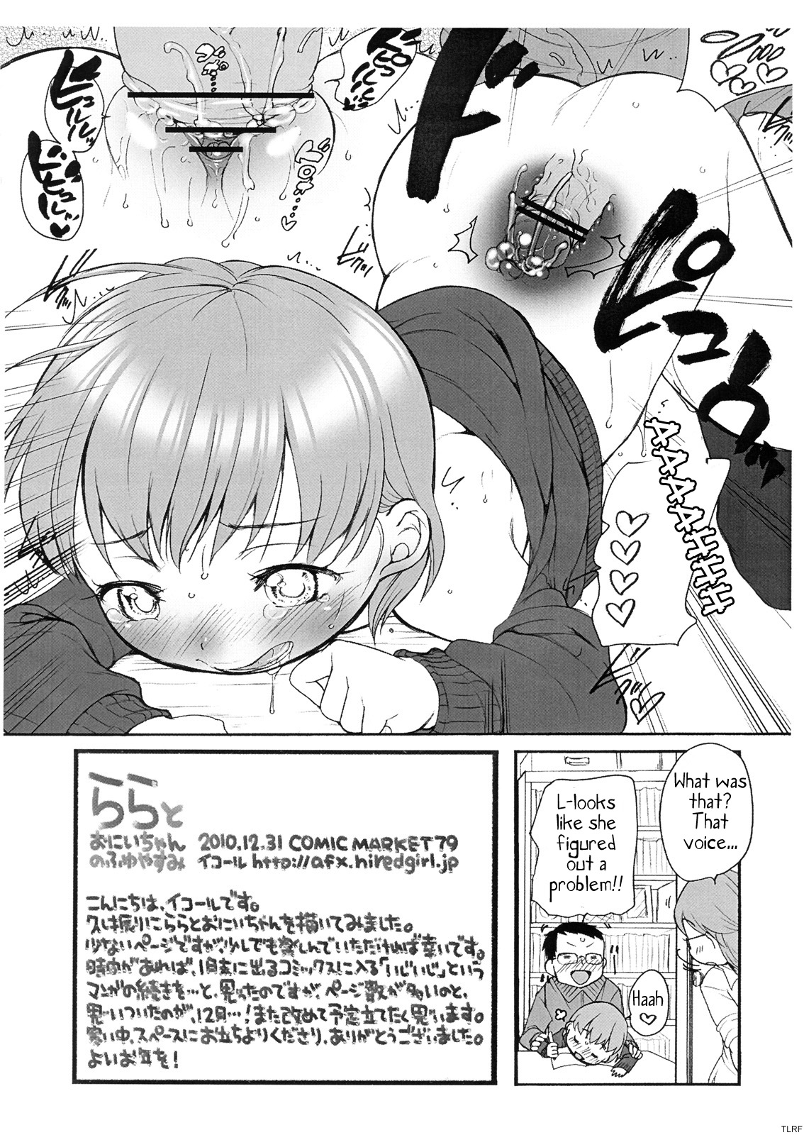 Lala to Oniichan no Fuyuyasumi | Lala and Onii-chan's Winter Vacation page 9 full