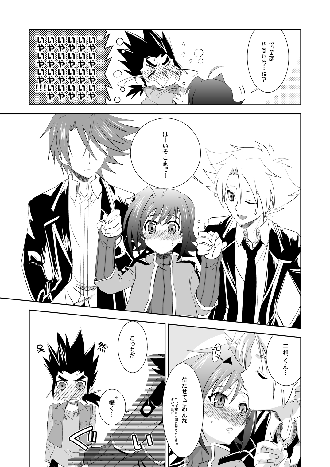 O.M.N.O. page 10 full