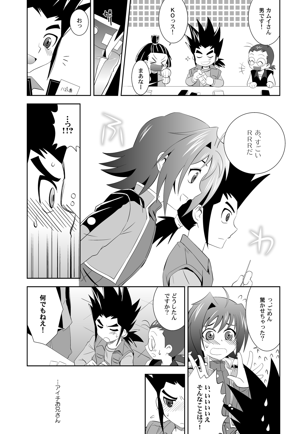 O.M.N.O. page 5 full