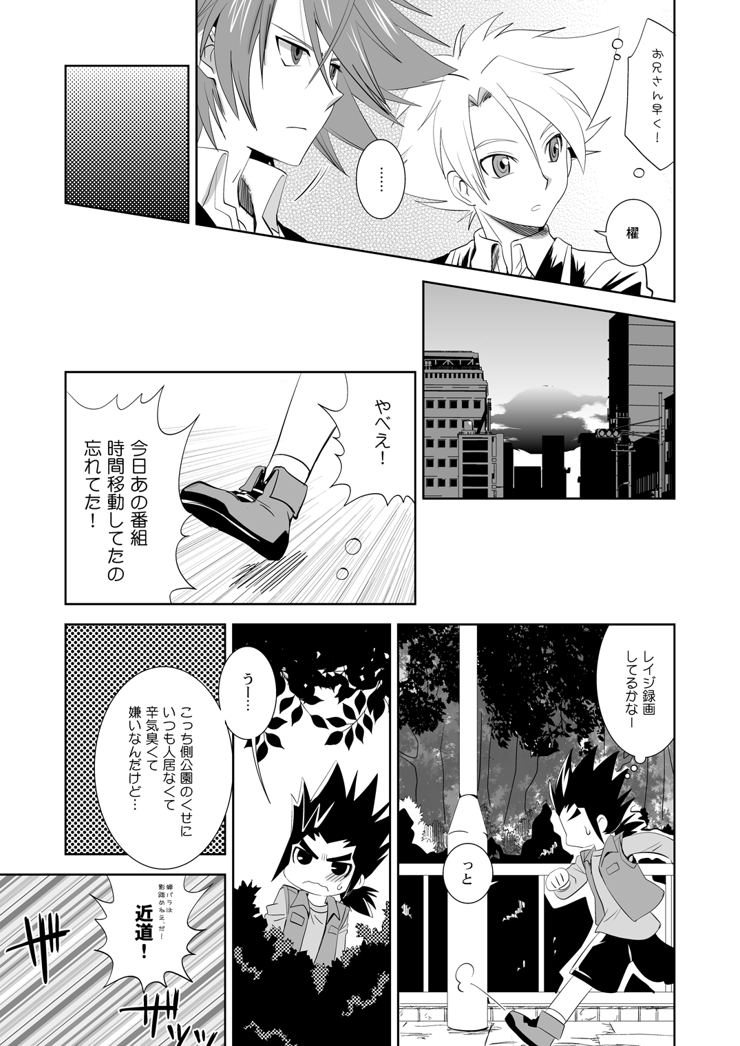O.M.N.O. page 7 full