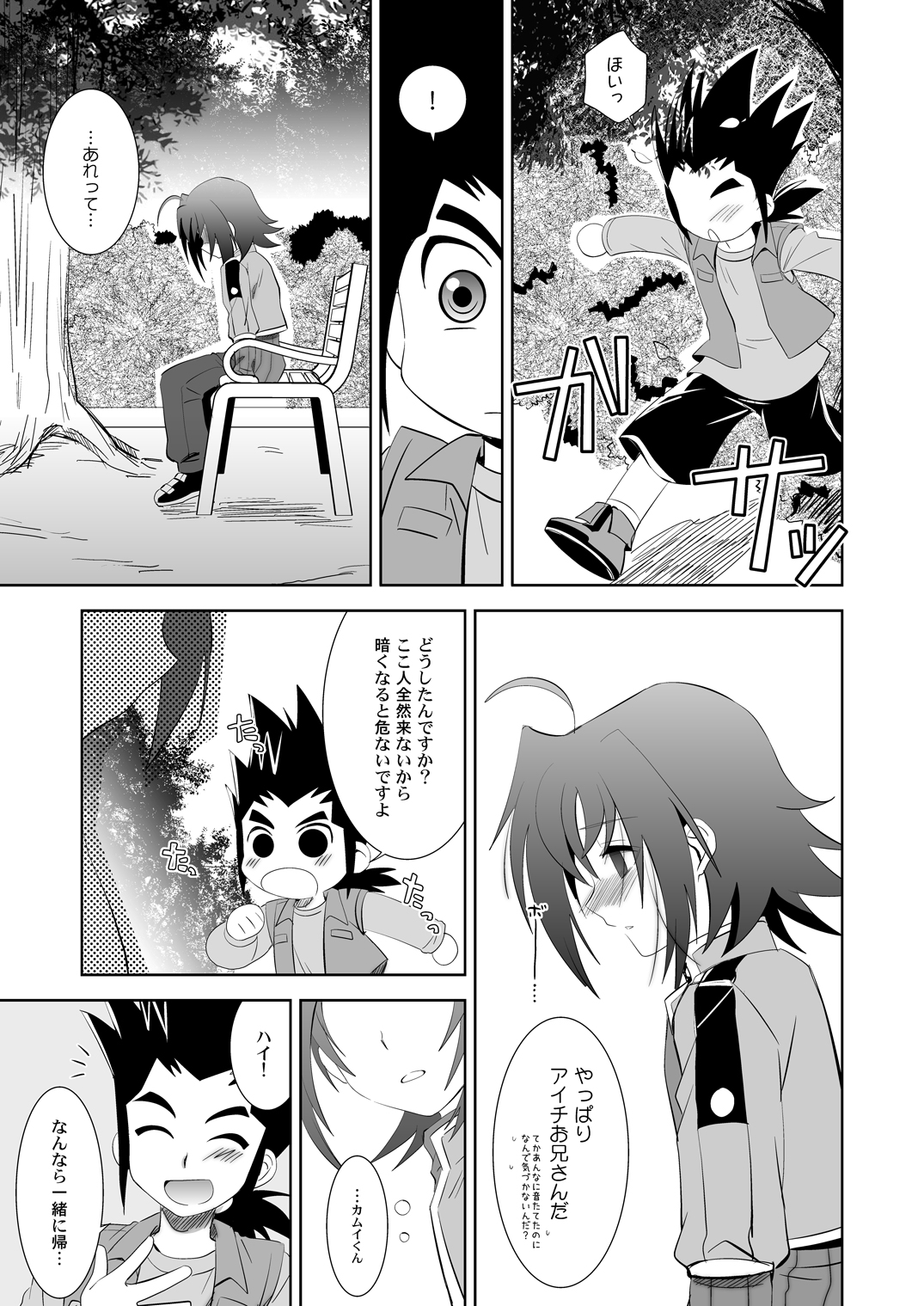 O.M.N.O. page 8 full