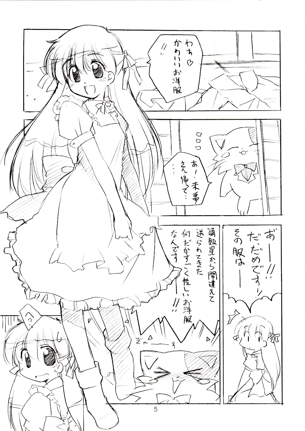 Tanpopo-O-Re! page 4 full